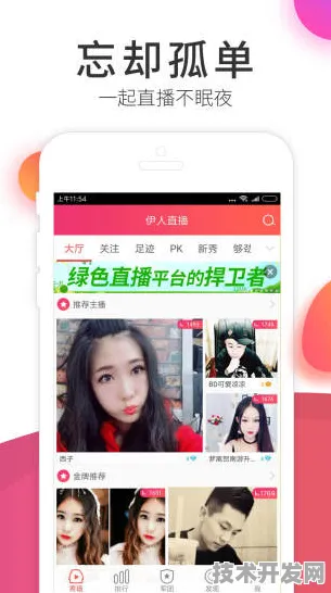 伊人直播app最新版app下载-伊人直播app最新版app下载v.