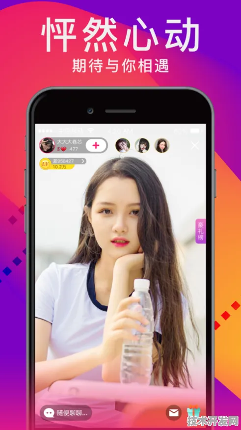 蜜柚直播APP下载安装安卓最新版-蜜柚直播APP下载安装.