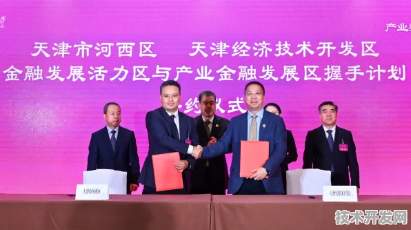 倒叙天津数字金融新政，从2027年成果回溯政策创新与未来图景