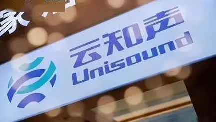 云知声与物联网强强联手，331.9产业化背后的技术突破与未来展望