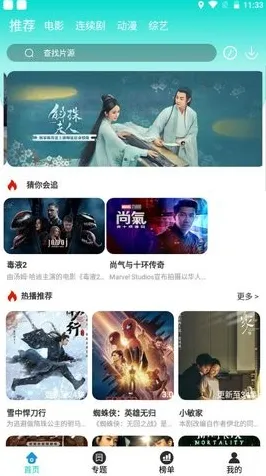 rarr rarr ios萝卜视频安卓绿色版-ios萝卜视频安卓官网版v.