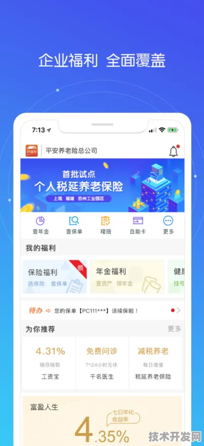 8008幸福宝app最新下载最新版-8008幸福宝app最新下载.