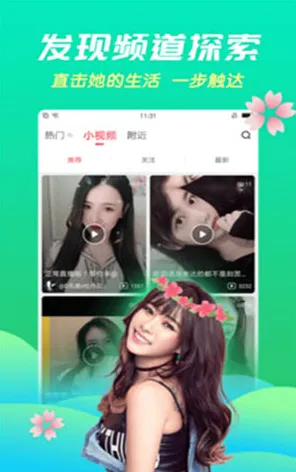 018t夏娃直播苹果下载官方版-018t夏娃直播苹果下载.