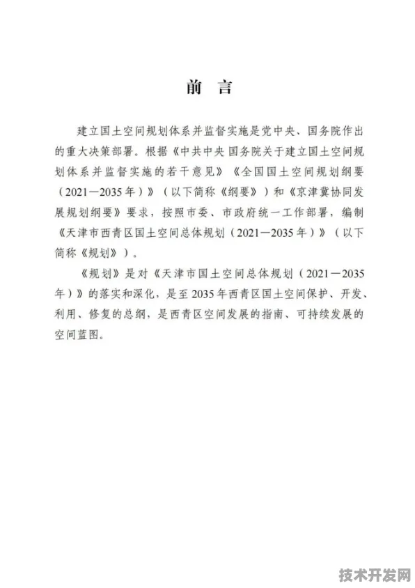 倒计时开启！天津99个智慧交通重大项目将于2025年9月19日全面落地，未来交通新貌提前揭秘