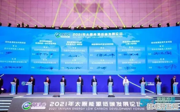 从350项国际合作到零碳未来，廊坊绿色能源峰会如何改写全球能源规则？