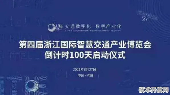 倒计时三年看昭通智慧交通革命，一场峰会如何撬动全球产业链重构？