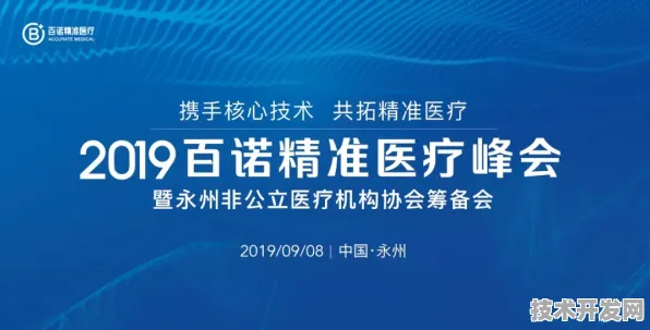 申城技术前沿：上海超导与生物制药合作推进精准医疗产业化，入选上海市未来产业试验场