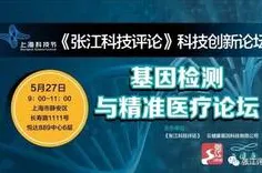 申城技术前沿：上海超导与生物制药合作推进精准医疗产业化，入选上海市未来产业试验场