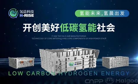 沪上创新速递：上海氢晨技术商业化进展，获上海市发改委扶持，发电成本降低风能创新%