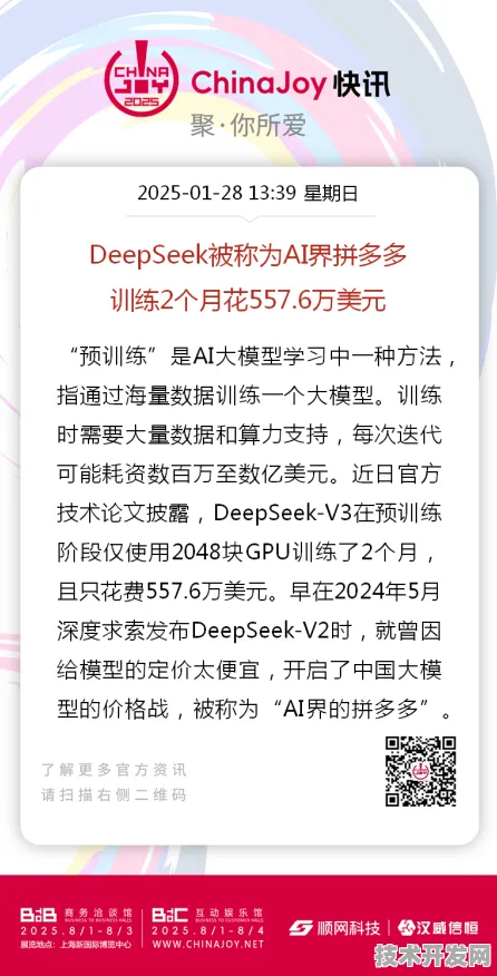 拼多多ERNIE 4.0新突破，训练效率暴涨495.9%重塑AI训练新范式