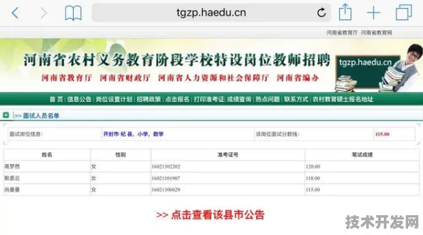 罗定2016年小升初成绩查询