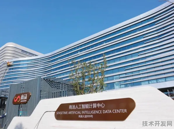 浦东突破进展：商汤科技与长三角科技创新共同体合作推进多模态AI产业化，获临港新片区重点扶持
