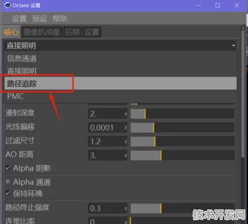 实时渲染输出