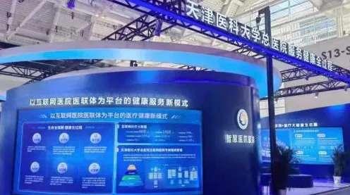 77993人共绘智慧医疗新图景，天津国际峰会成果落地与未来五年技术跃迁路径