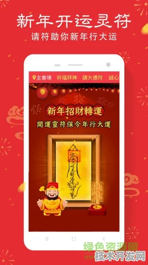.www官网新春官网版v21.21652.5783APP下载-绿色资源网