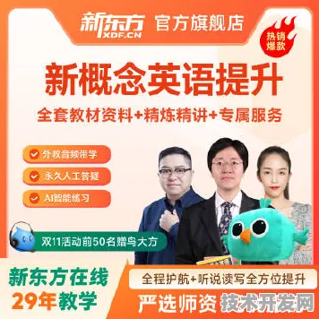 新东方网课好不好