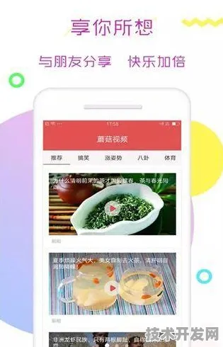 蘑菇短视频app免费版本下载2025最新版-蘑菇短视频app.