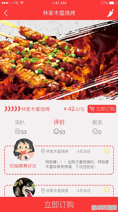 火辣辣APP福利引导官网版-火辣辣APP福利引导官方版v.