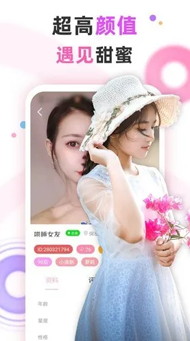 .粉色app官网安全版v6.43552.9176APP下载-绿色资源网