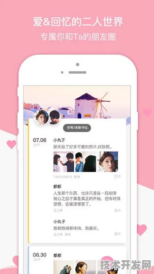 爱情岛最新版app下载-爱情岛最新版app下载v839.38.246.