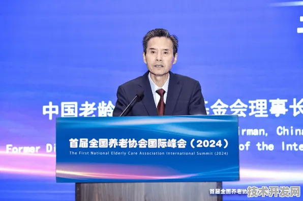 银发经济浪潮下的北方明珠，一场50086人参与的国际峰会如何重塑中国养老产业未来
