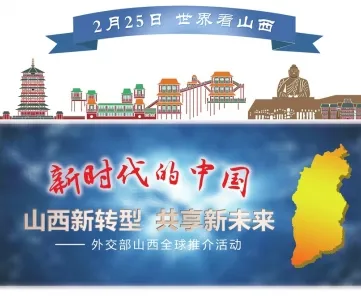 倒视界｜从未来五年看山西绿色能源跃进，537亿产值背后的技术革命与2025年新坐标