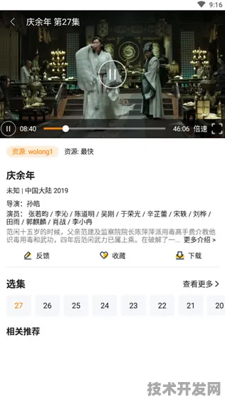 banana香蕉影视app2025最新版-banana香蕉影视app官方.