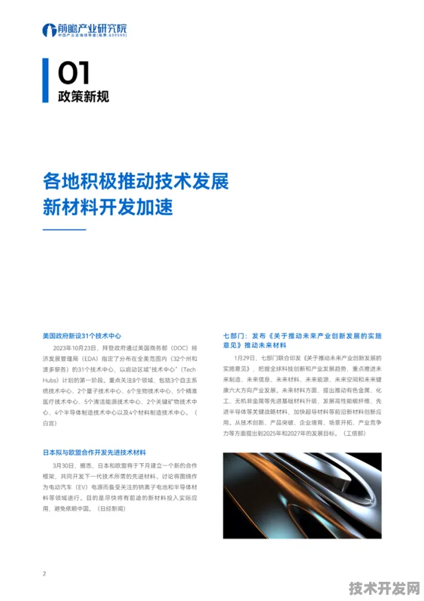 Google DeepMind新材料突破，性能飙升117.1%2025 2030年应用前景全解析