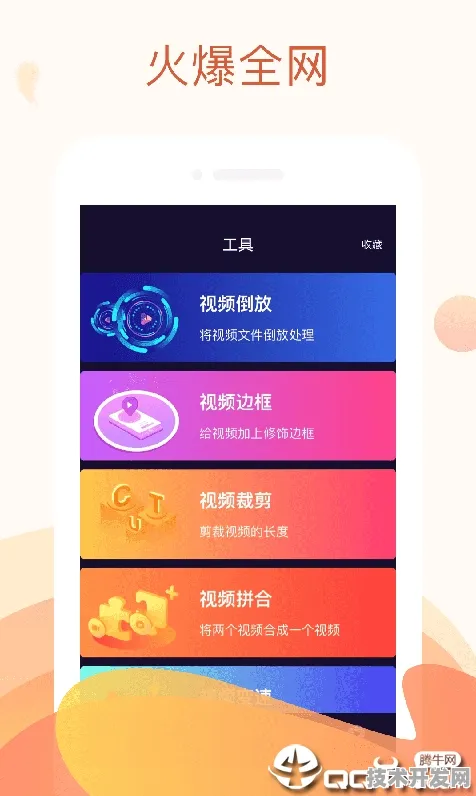 2020秋葵视频会员激活码官方版下载-2020秋葵视频会员.
