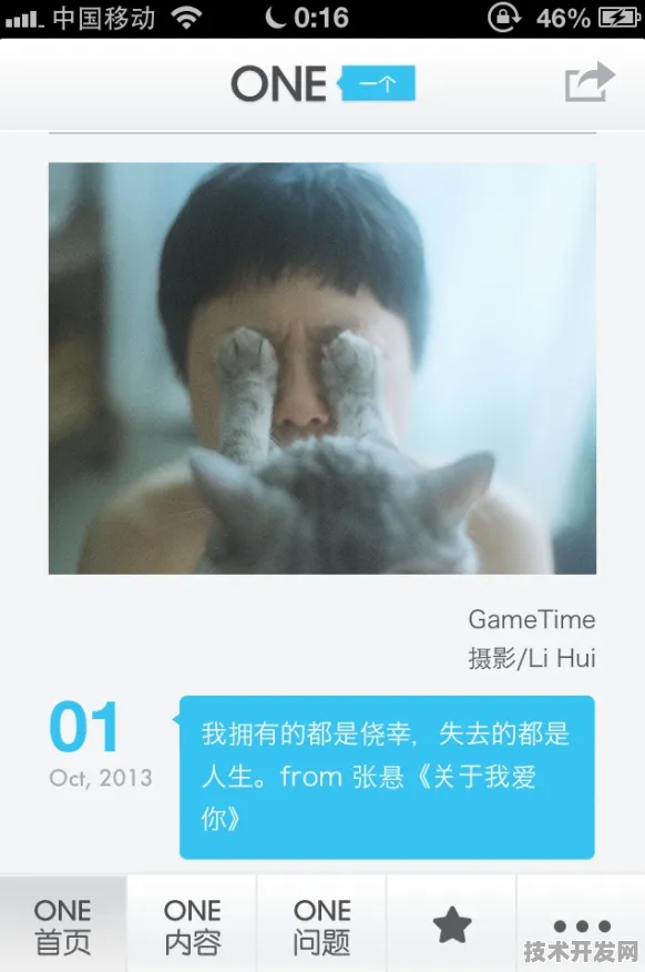 one污版全站版-one污版正式版v9431.54.67APP下载-绿色.