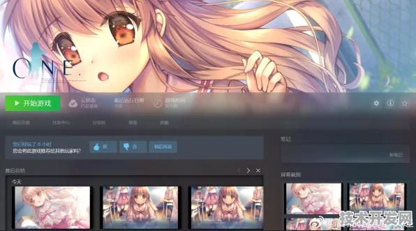 one污版全站版-one污版正式版v9431.54.67APP下载-绿色.