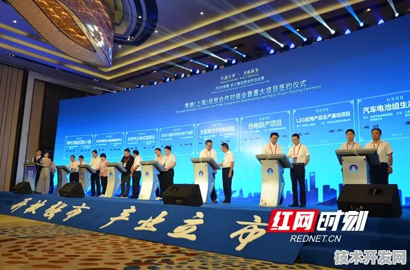 数智赋能未来，常德数字金融峰会开启全球产业协作新范式，2025年签约额突破1837.26亿元