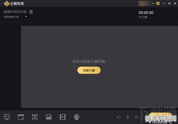 rarr rarr 企鹅直播2025最新版-企鹅直播官方版v24373.19957.