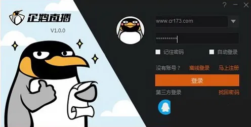 rarr rarr 企鹅直播2025最新版-企鹅直播官方版v24373.19957.