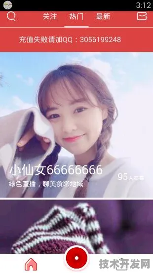 rarr rarr ios樱花直播官方版-ios樱花直播官网版v8911.29.