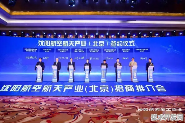 倒叙辽阳低空经济峰会，153项合作如何改写未来空天产业版图？18万参与者见证的2025技术革命