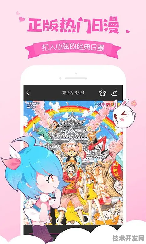 漫蛙漫画免费漫画入口页面最新版下载-漫蛙漫画免费.