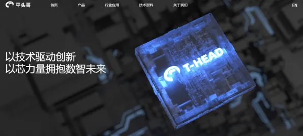 平头哥全球首推物联网新品，性能超国际同类近4倍，开启行业新纪元