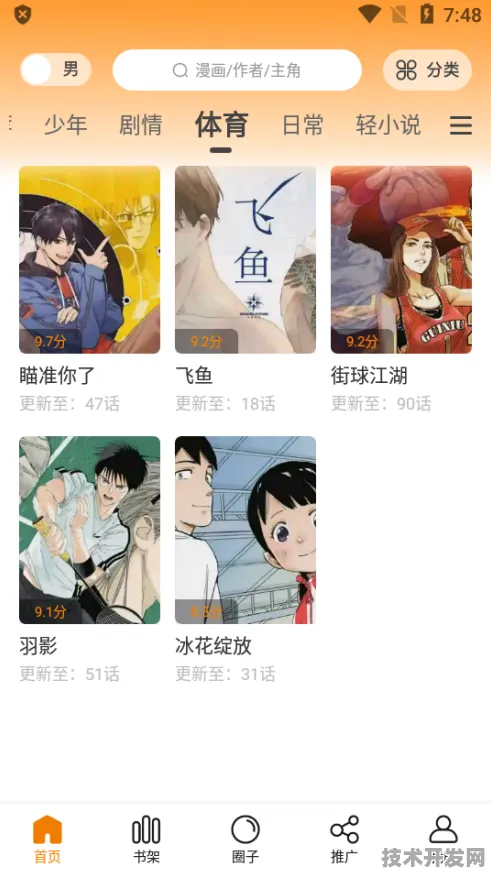 yellow动漫2025最新版-yellow动漫官方版v87386.3.