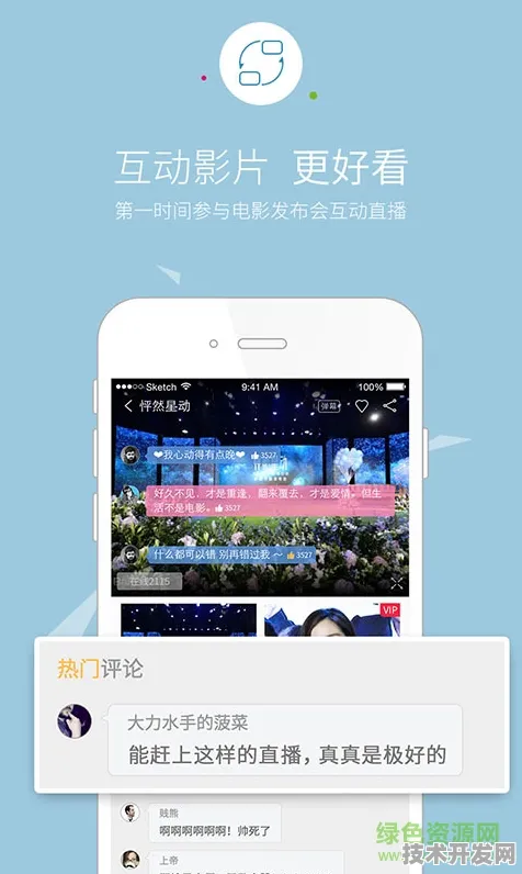 .IOS 安卓通用版 手机版v64668.47385.41APP下载.