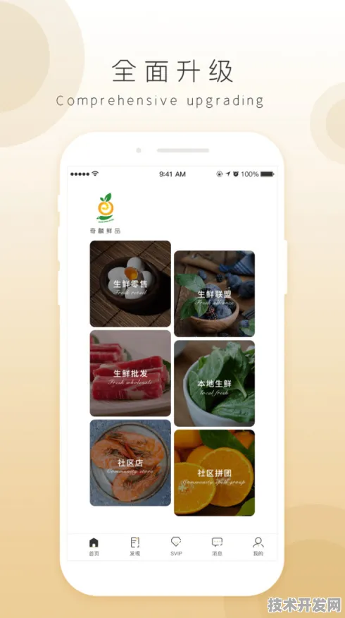 水果APP下载IOS版2025最新版-水果APP下载IOS版官方版v.