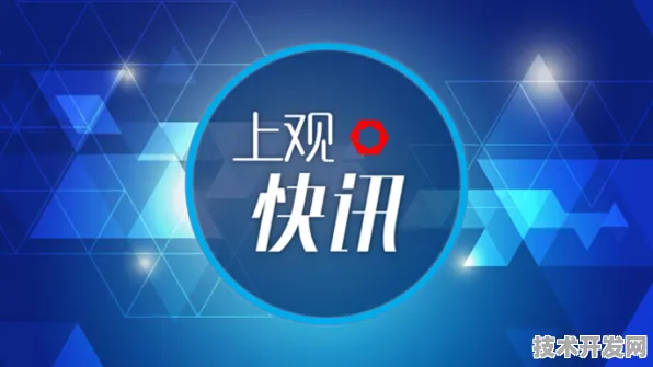 上海科技快讯：上海微电子技术商业化进展，月球探索成功实现多次回收，获上海市空天产业基金投资