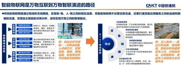 中兴通讯主导物联网国际标准制定，2025年技术演进与产业变革深度解析