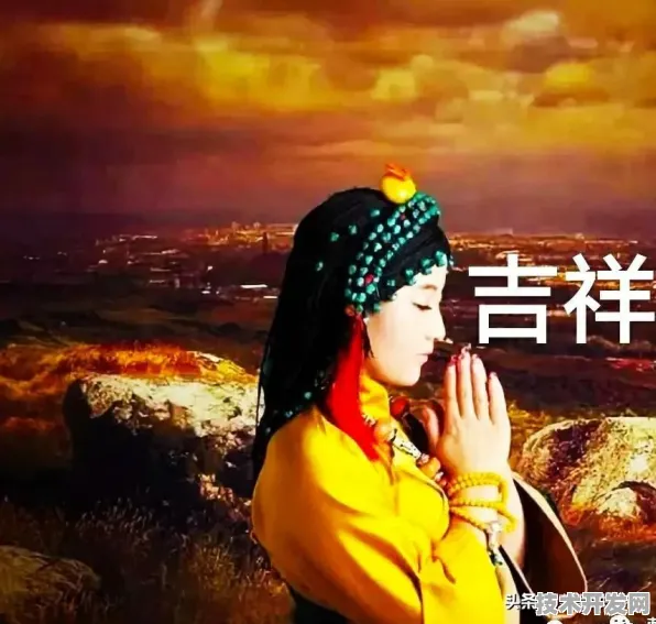昌都智慧文旅革命，48个重大项目如何重塑西藏旅游生态？未来五年数据揭晓产业升级密码