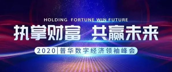 倒计时三年，连云港数字经济峰会如何改写全球产业格局？一场10万人参与的盛会背后的未来密码