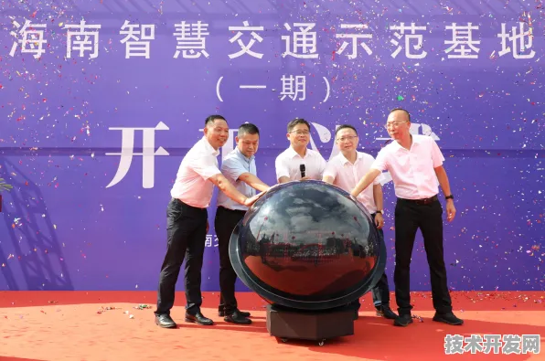 倒叙看海南智慧交通新篇，73个重大项目开启未来出行新可能