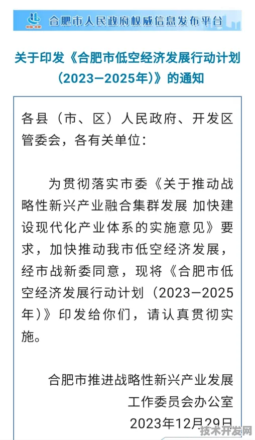 安徽低空经济新政，从政策落地到市场腾飞的2025之路