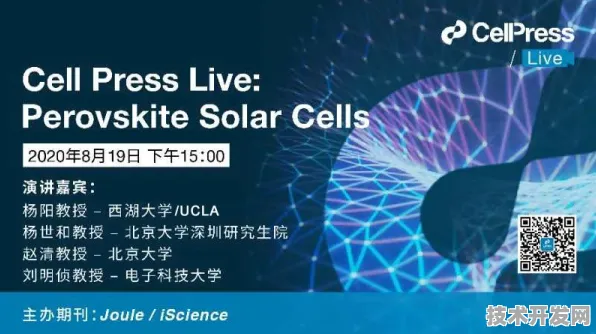寒武纪与钙钛矿太阳能携手，开启 2025 新型能源体系新纪元