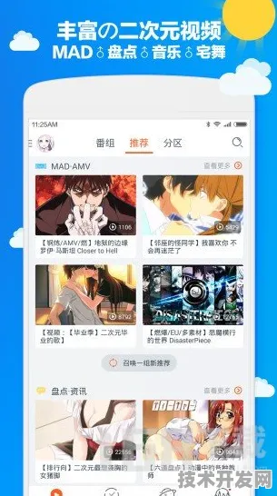 免费行情动画网站app最新版app下载-免费行情动画网站.