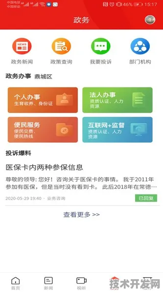精东传媒在线观看APP官网版-精东传媒在线观看APP最新版v6665.1.